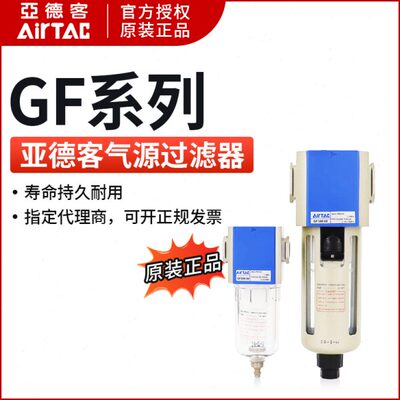 原装亚德客油水过滤器GF200-08  GF20008  GF20006