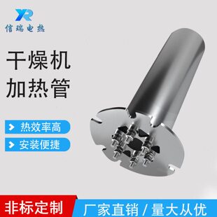干燥机翅片发热管 法兰U型电加热管烤料桶烘干加热棒不锈钢电热管
