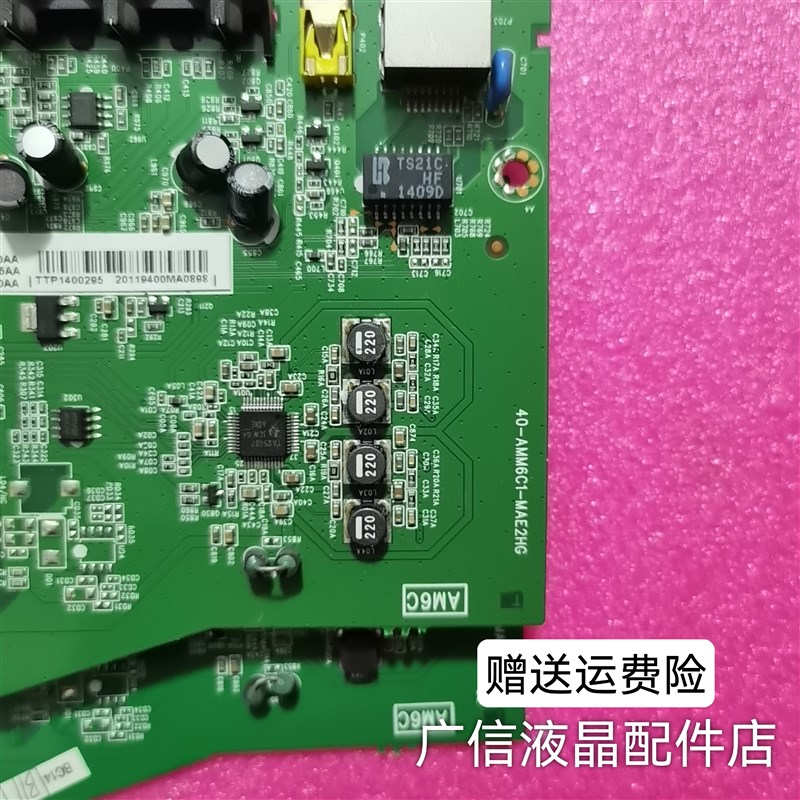 原装TCLL32/L42/L40/L48A71C /D48A/D55A261主板40-AMM6C1-MAE2HG
