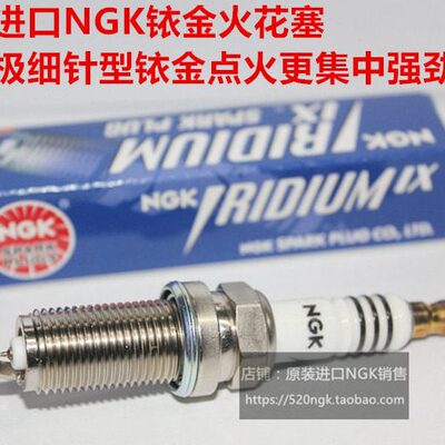 劳恩斯酷派2.0T 辉翼H-1 雅尊 新胜达2.4L 2.7L进口NGK铱金火花塞
