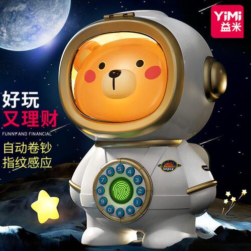 存钱罐少儿网红2024年新款密码储蓄罐储钱罐男女孩只进不出保险箱