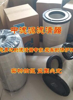 P532966空气滤芯适用11N6-27040唐纳森474-00040 AF25667 40C2953