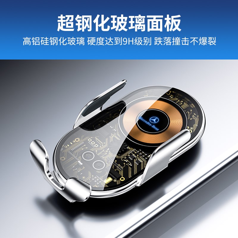 E级C级E300LGLC260L手机车载支架GLB/GLA/AS级无线充电器