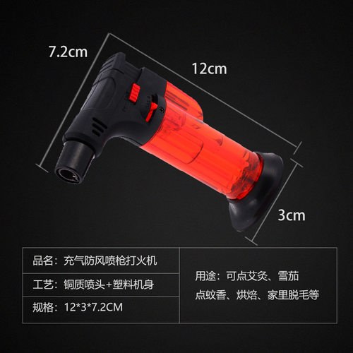 厂家直销艾灸艾柱专用神器直冲点火枪喷枪焊枪防风充气打火机气体