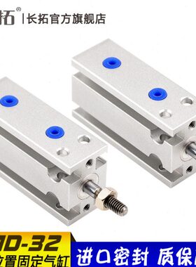 MD32x5 x10 x15 x20 x25 x30 亚德客型 小型多位置固定气缸 带磁