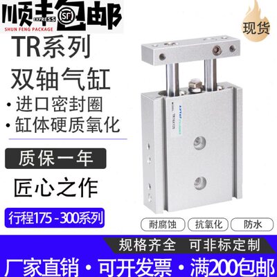 亚德客型双轴双气缸TR10X100S 16X125S 20X150S 25X175S 32X200S
