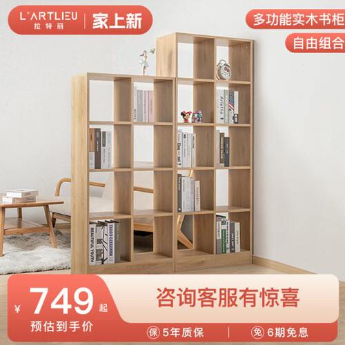 拉特丽多层多列实木书架创意镂空书柜办公书架分区收纳