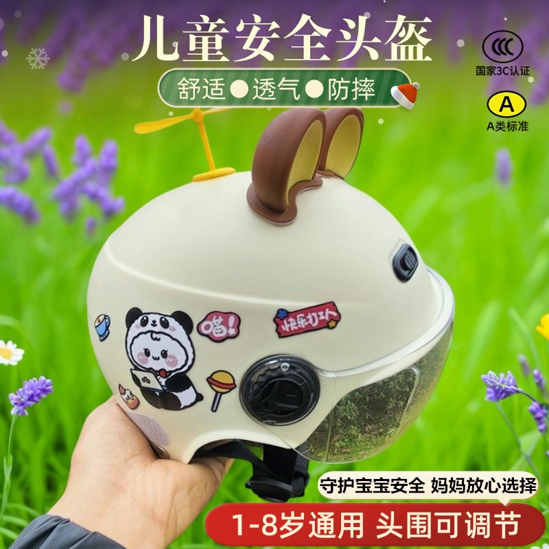 儿童头盔电动车安全帽冬宝宝夏季3C认证2岁幼儿6小号1到3岁男女孩