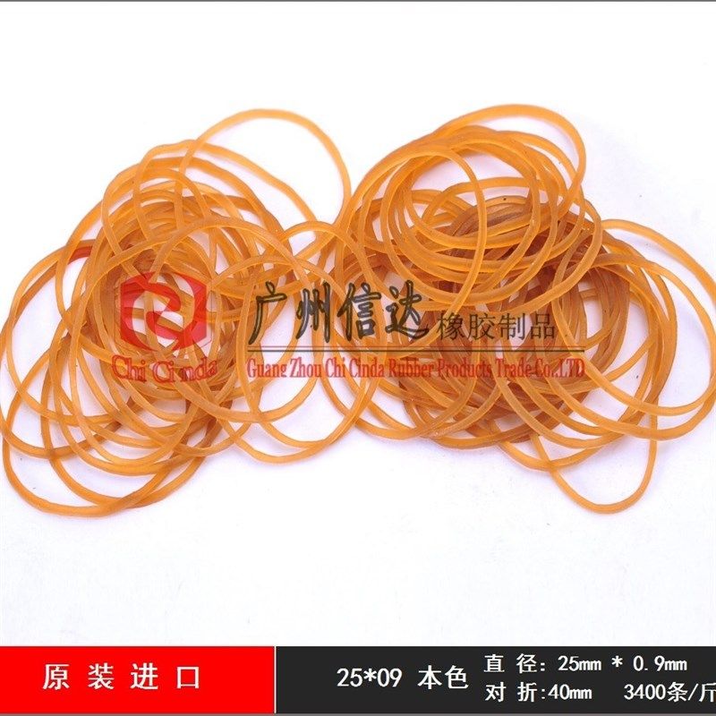 包邮细条橡皮筋一次性捆菜绑钱扎胶袋专用橡胶圈黄色牛筋一斤装
