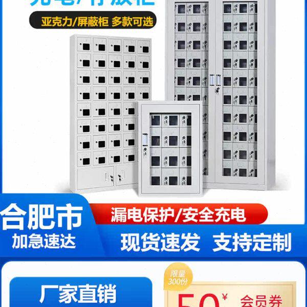 合肥手机存放柜多门管理柜学校考场屏蔽寄存柜员工usb手机充电柜