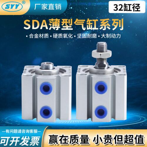 亚德客型薄型气缸小型气动SDA32X10/20/30/40/50/60/80X150-S-B