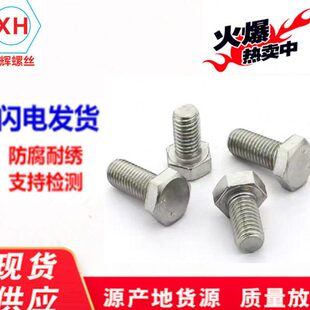 316不锈钢美制外六角 美制外六角7 外六角螺钉 外六角螺栓
