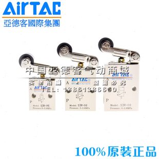 亚德客长柄型机械阀S3C S3C05 S3C 原装