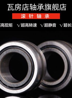 瓦房店滚针轴承 NA4910A 老号：4524910 尺寸：50X72X22