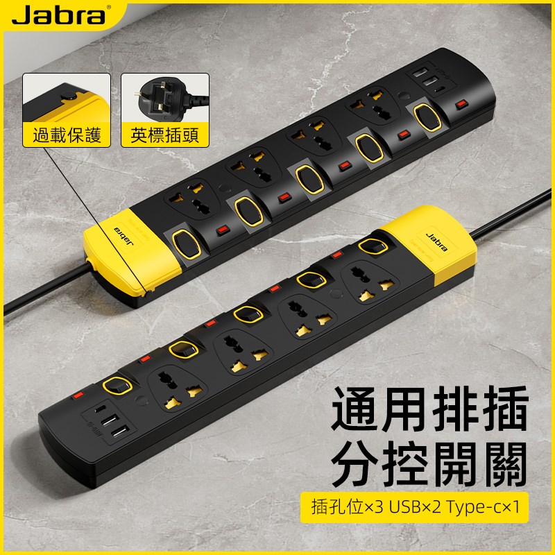 英式多功能电源插座大功率英标13A带USB 接口港版英规通用插线板