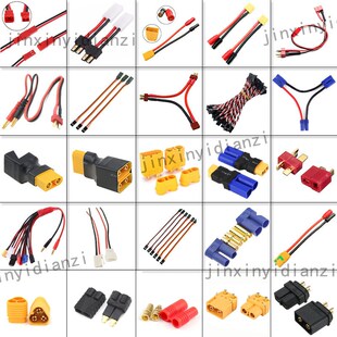 AmassXT60 定制线材加工插头线 硅胶线 杜邦线 XT90插头 延长线