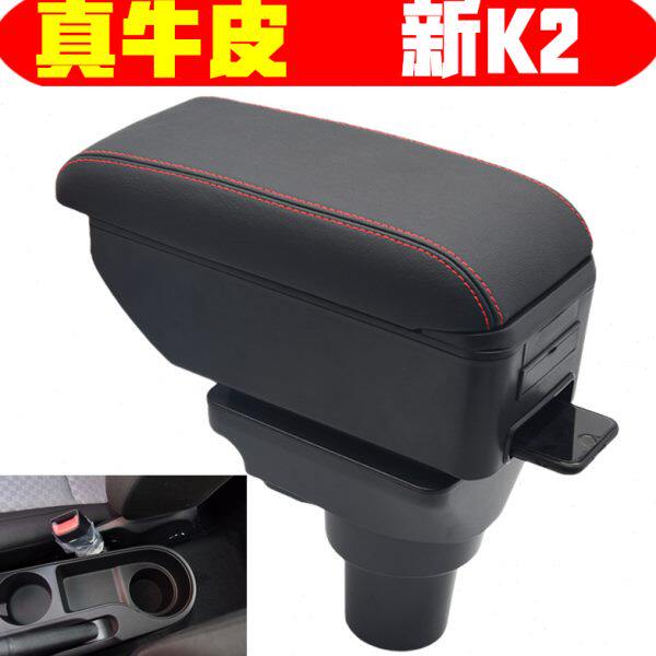 起亚新K2扶手箱老K2专用中央手扶2015款2017改装2012一体原装