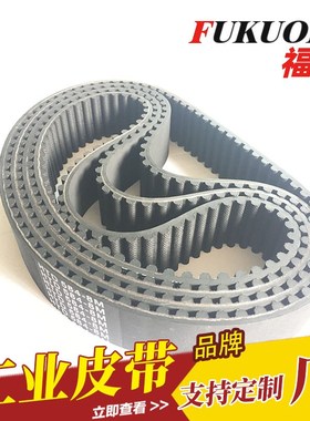 同步带 HTD8M1600-30 黑色齿形传动带工业机械设备传动带 双面齿