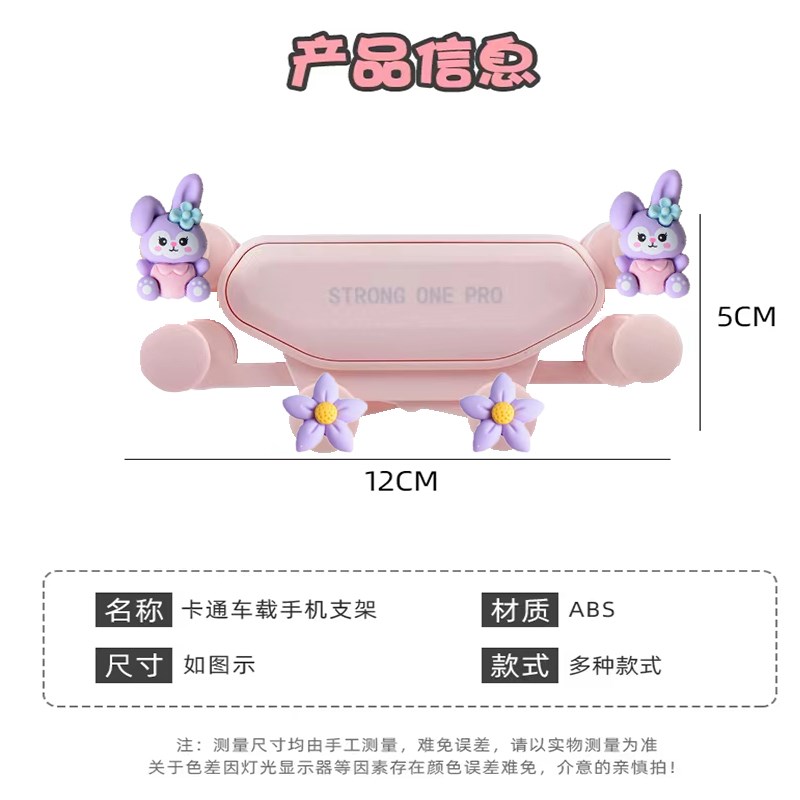 适用斯玛特手机支架圆形出风口卡通金属全自动重力车载导航架