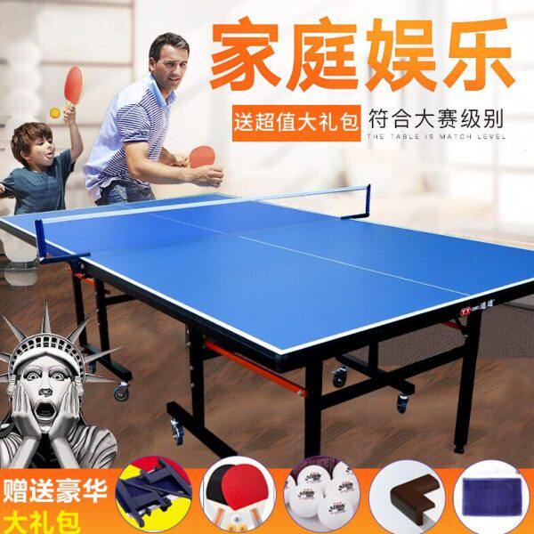 家用标准乒乓球台中号乒乓球桌小号乒乓球案子家用折叠室内球台