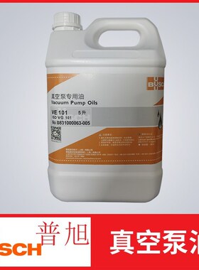 BUSCH普旭真空泵油普旭300SD 线路板层压机专用油RA0305D真空泵油