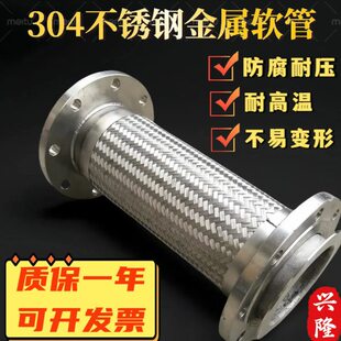 工业金属软管压编织蒸汽温挠性304不锈钢法兰波纹软连接