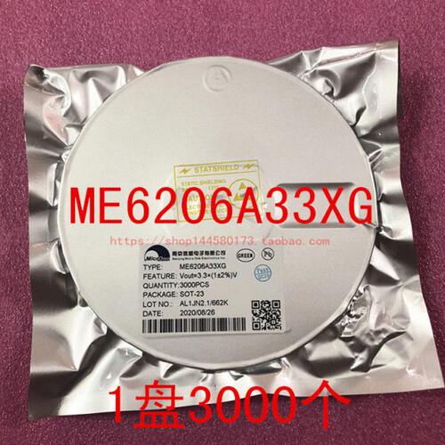 ME6206A33XG SOT-23 丝印 662K 3.3V 低压差稳压器 1盘3K 整盘价