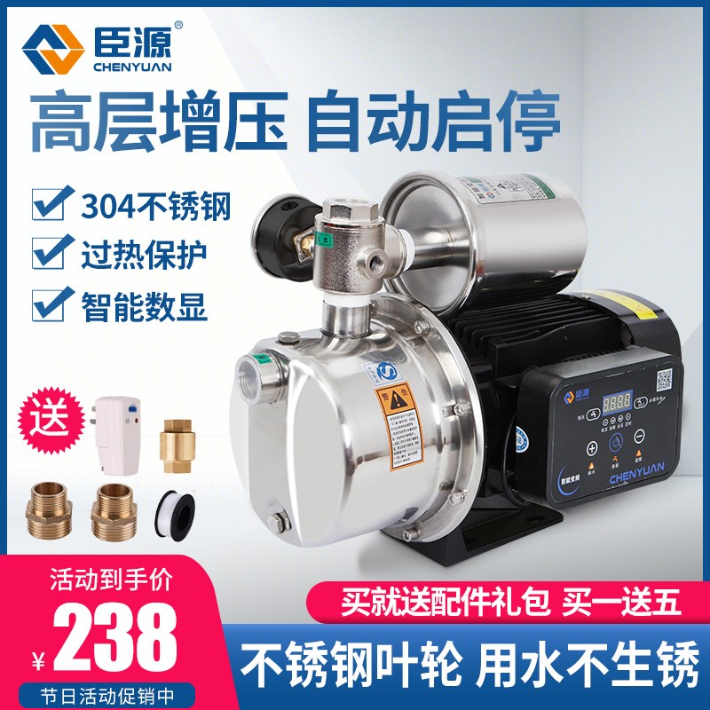 不锈钢自吸泵水井抽水泵喷射增压泵家用全自动自来水变频增压泵