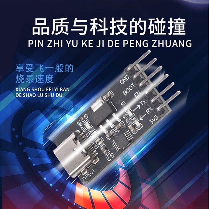 绿深ESP32自动下载器ESP8266烧录器USB转串口烧录模块TYPE-C接口