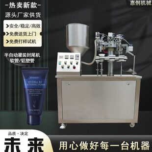洗面奶软管封尾机 封尾机 牙膏管封尾机 R30半自动软管灌装 惠俐HL