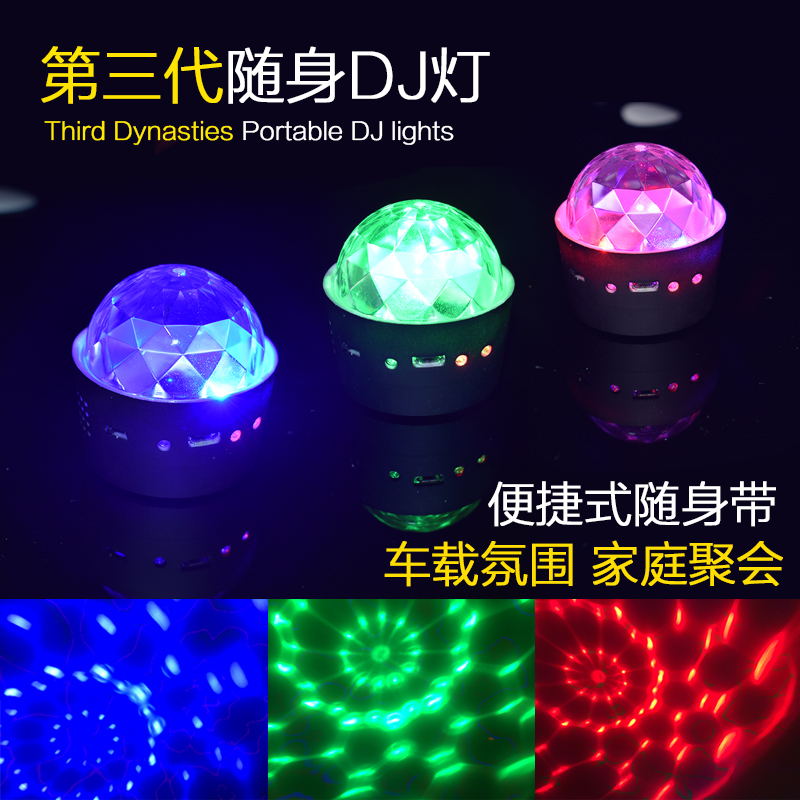 汽车迷你DJ灯声控氛围灯 led可充电室内爆闪音乐灯随身携带跳舞灯