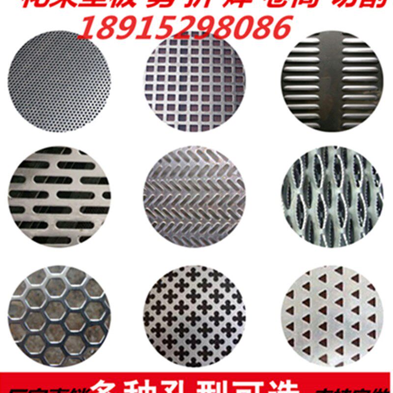 冲孔板304不锈钢筛网圆孔网钢板网阳台防盗窗垫板粉碎机筛片网板