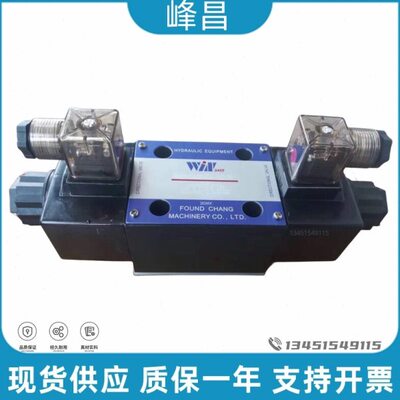 峰昌WIN电磁阀换向阀WD-G03-C5-A2-N WD-G03-B11B-A2-N裁断机专用