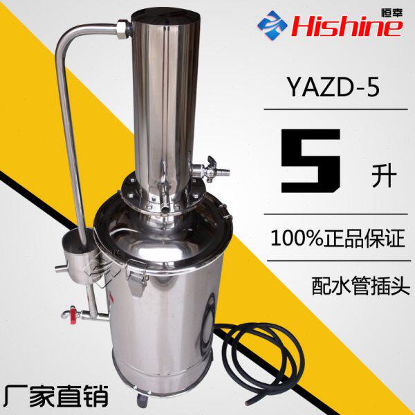 断水自控不锈钢蒸馏水器YAZD-5/10/20升自动蒸馏水机发生器实验室