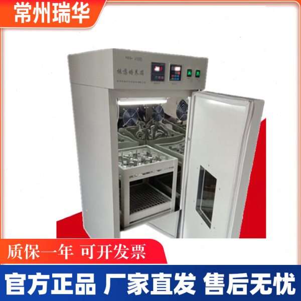 常州瑞华 HZQ-X100立式空气恒温振荡培养箱 实验室50℃培育生物