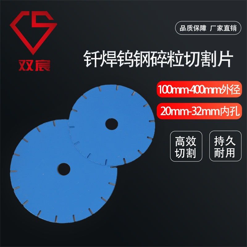 钎焊钨钢碎粒木工锯片PVC板材木工专用超薄耐用持戒切割高效锋利,标准件/零部件/工业耗材,其他磨具,淘宝优惠券,粉丝福利购,淘宝优惠卷