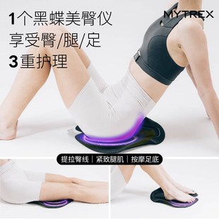 MYTREX黑蝶美臀仪臀塑形变频EMS骨盆底肌训练提臀器 程粉专享