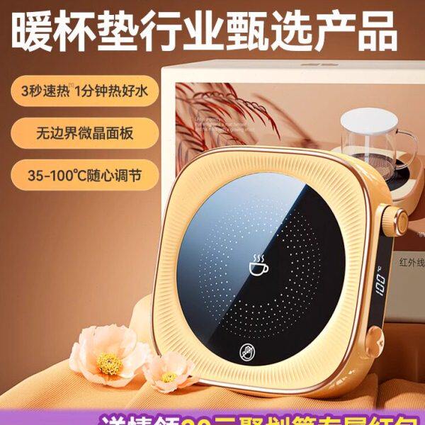 何物100度加热杯垫恒温水杯保温热牛奶神器底座调温家用烧水暖杯