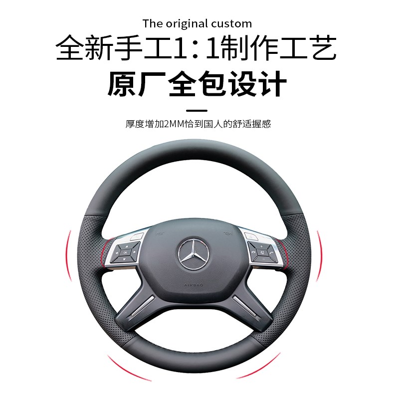 宾士方向盘套手缝C级E级G级AMG63适用C180翻毛C200E260L G500
