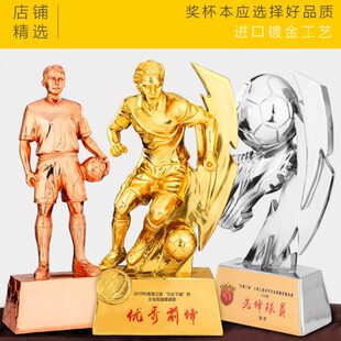 足球奖杯 MVP球员优秀前锋中锋后卫射手奖杯定制球迷用品树脂镀金