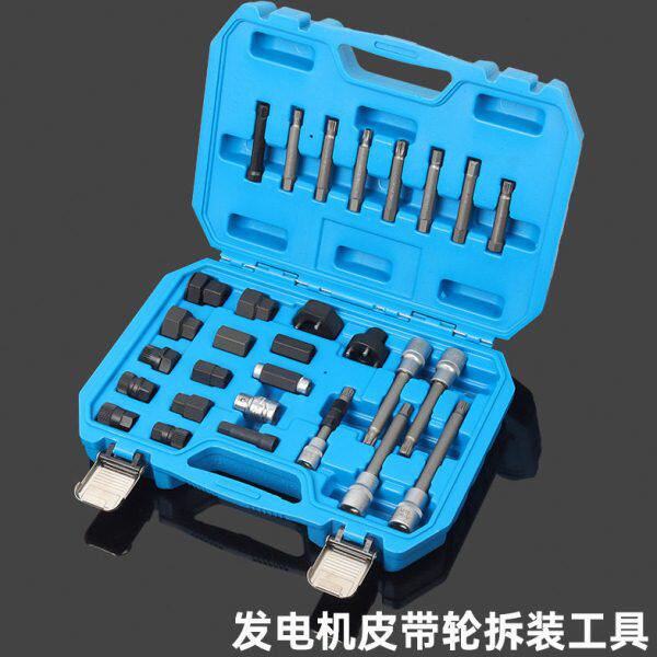 30件套发电机皮带盘拆装工具皮带轮拆卸批头工具扳手发电机皮带盘