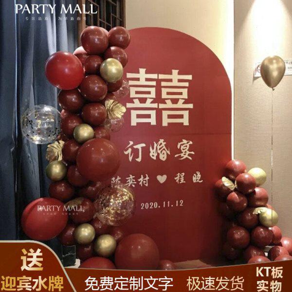 大红石榴结婚订婚布置套餐出阁宴回门宴舞台装饰气球布置背景kt板