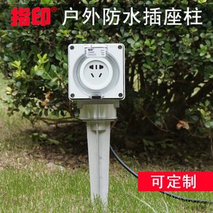 指印 防水插座地脚插 地插 可组合产品地插 可定制 IP66防水级别