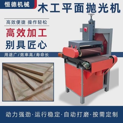 平面砂光机全自动砂纸木工打磨去毛抛光I机落地台式自动送料砂带