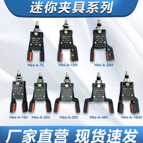 机械手夹具迷你仿型夹生物加宽加大配件大全气动元件夹子MINI-A