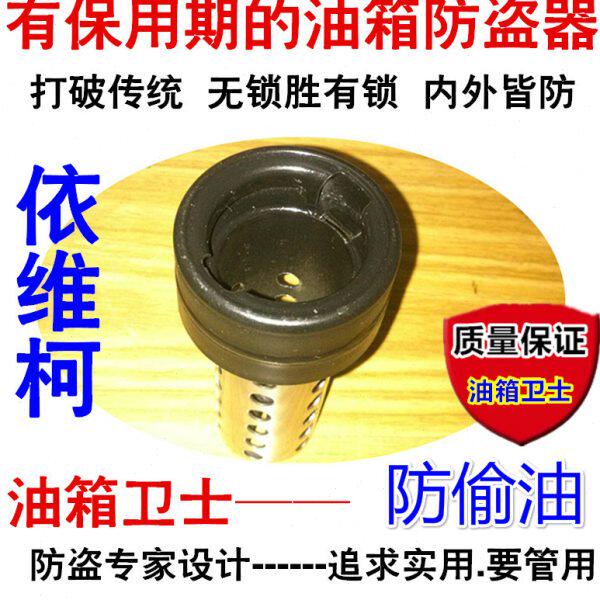 适用依维卡扣油箱防盗锁盖柯货车