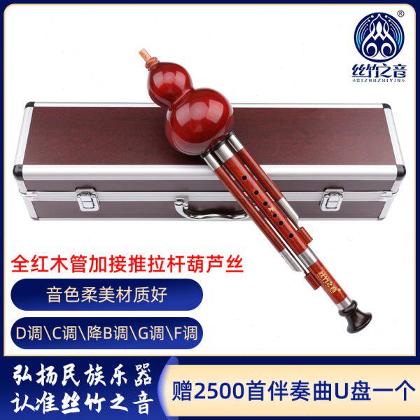 葫芦丝C调降b调G调F调云南民族乐器全红木黑檀木专业演奏型葫芦丝