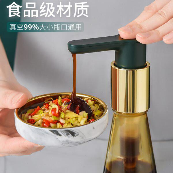 耗油按压嘴蚝油挤压器泵头通用蚝油瓶神器耗油瓶挤压嘴头油壶家用