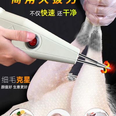 去杀鸡鸭电动拔鸭毛神器去毛机拨鸡毛扒家禽脱毛机拔毛夹子拔毛器