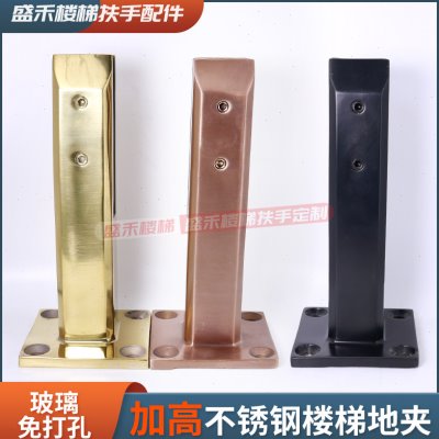 加高免打孔玻璃扶手地脚不锈钢楼梯底座玻璃夹网红楼梯阳台8+8